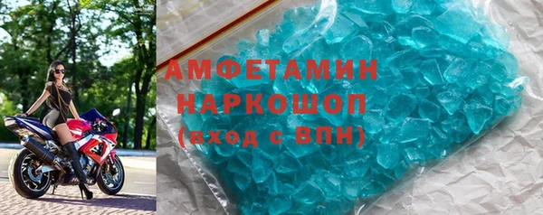 амфетамин Бородино