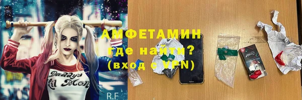 амфетамин Бородино