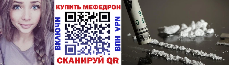 Мефедрон кристаллы  наркошоп  Новочебоксарск 
