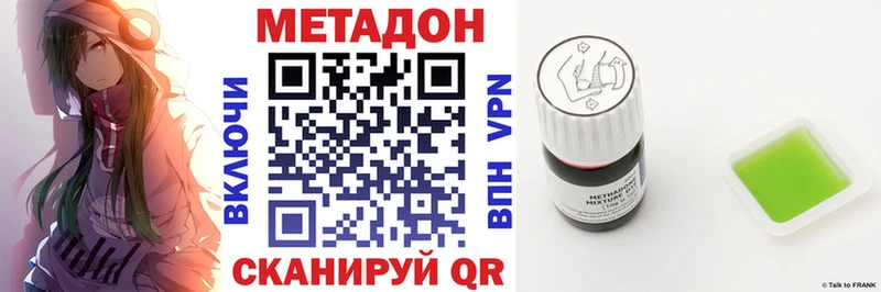 блэк спрут ССЫЛКА  продажа наркотиков  Новочебоксарск  Метадон VHQ 