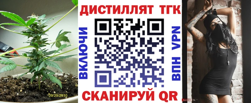 Дистиллят ТГК вейп  Новочебоксарск 